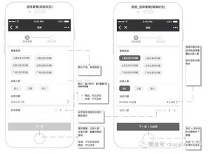 智慧生活助手小程序PRD