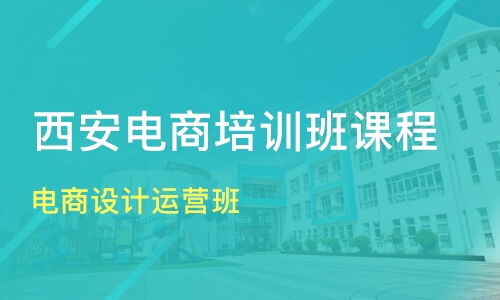 西安周至縣計算機技術培訓班哪家好？從課程排名到淘學培訓分析